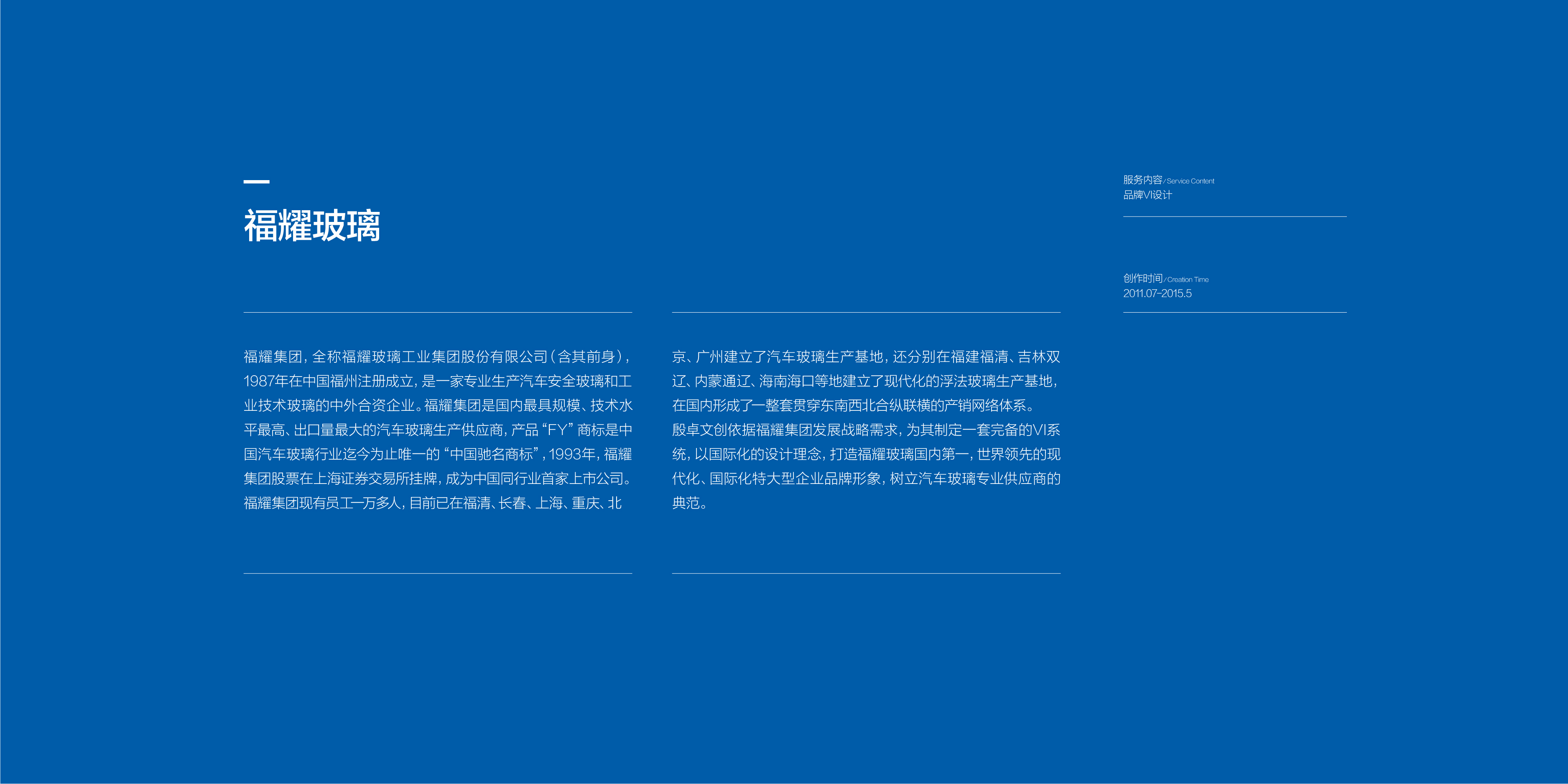 福耀-01.jpg