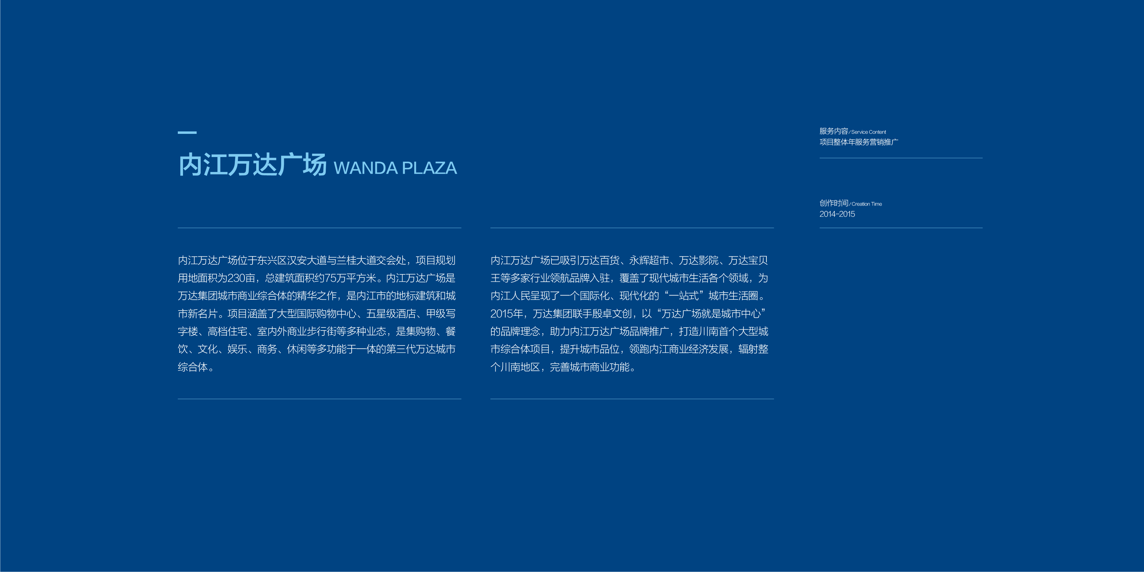 内江万达-01.jpg