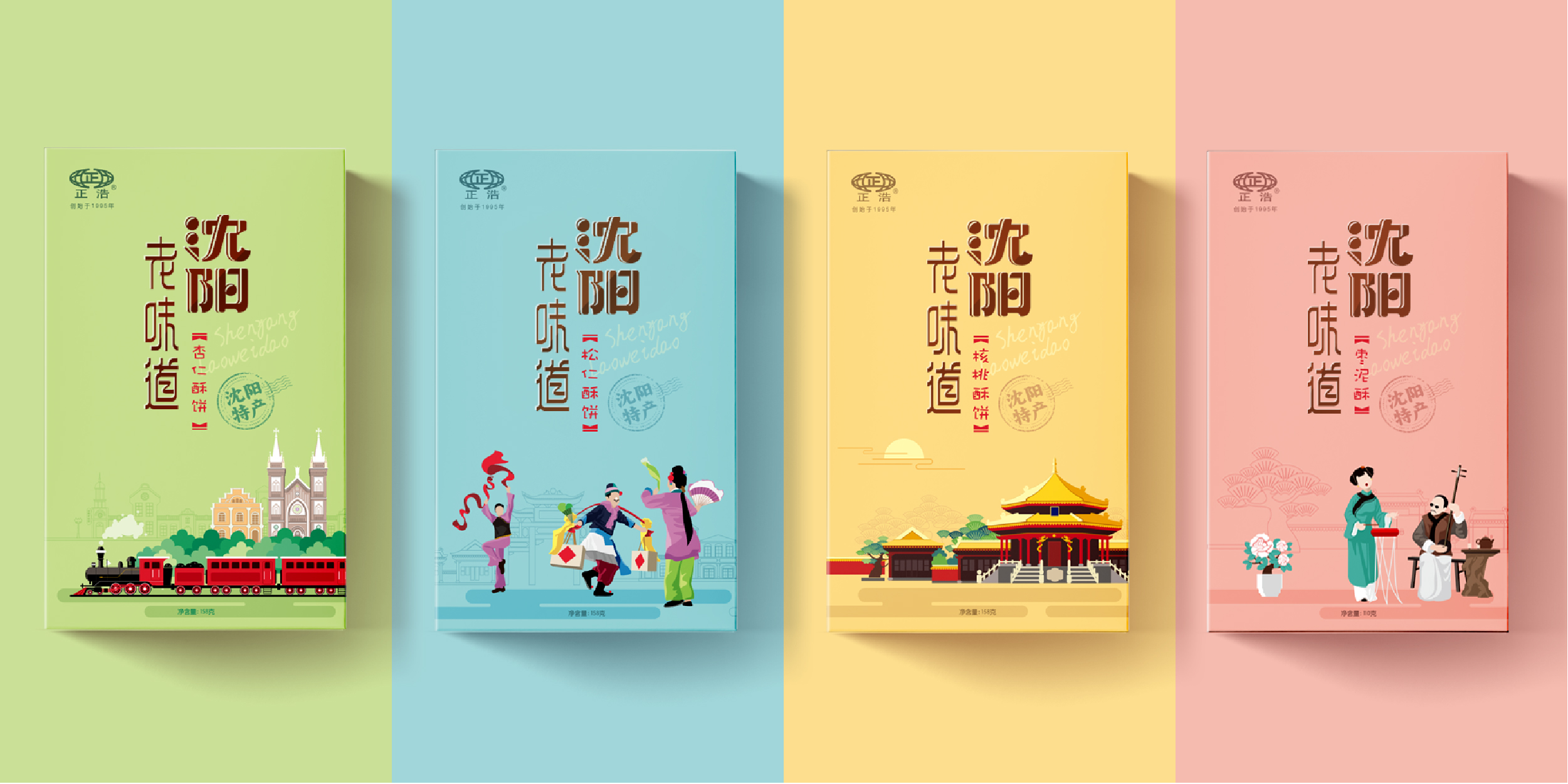 沈阳老味道-06.jpg