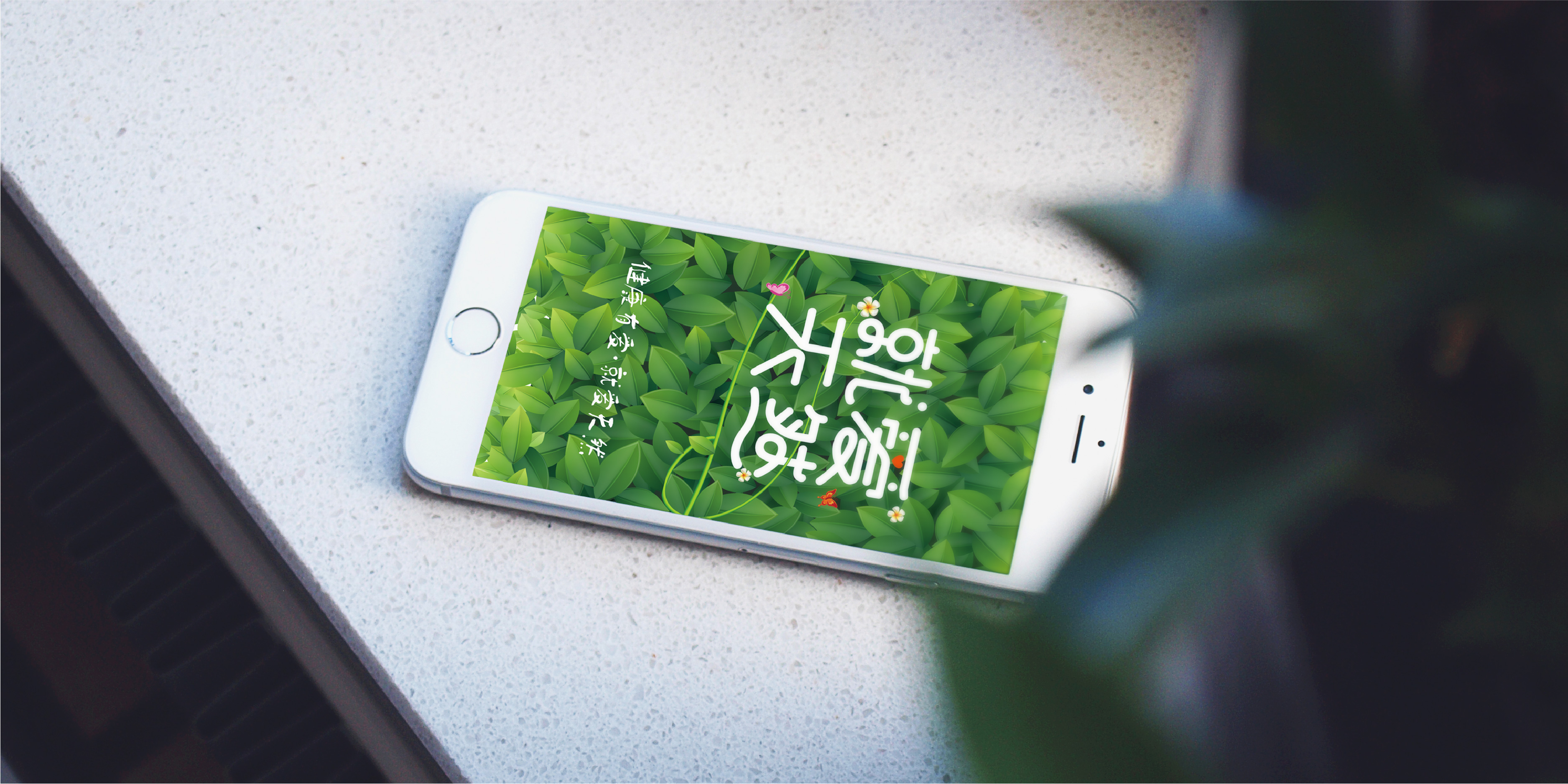 就爱天然-09.jpg