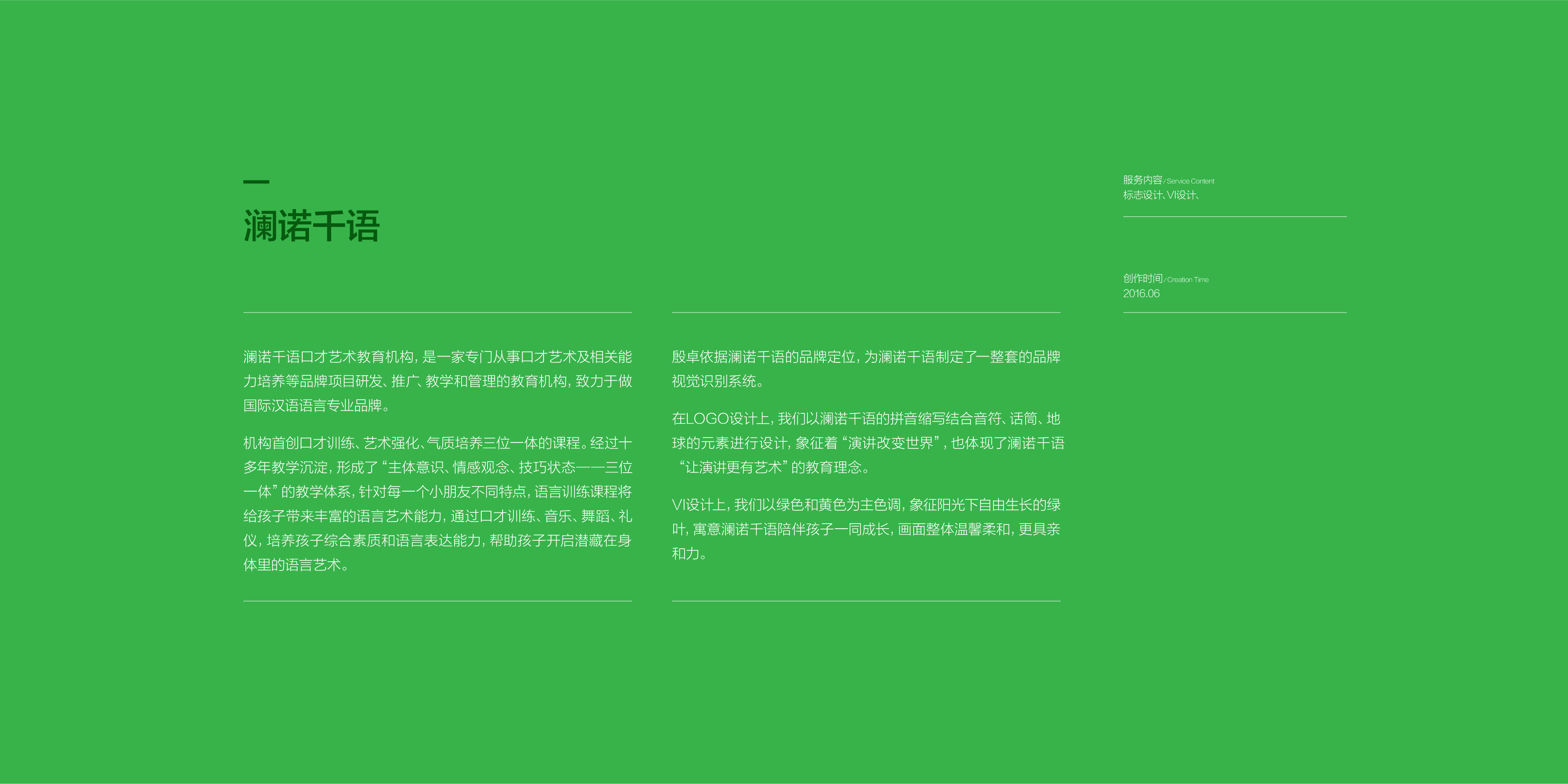 澜诺千语-02.jpg