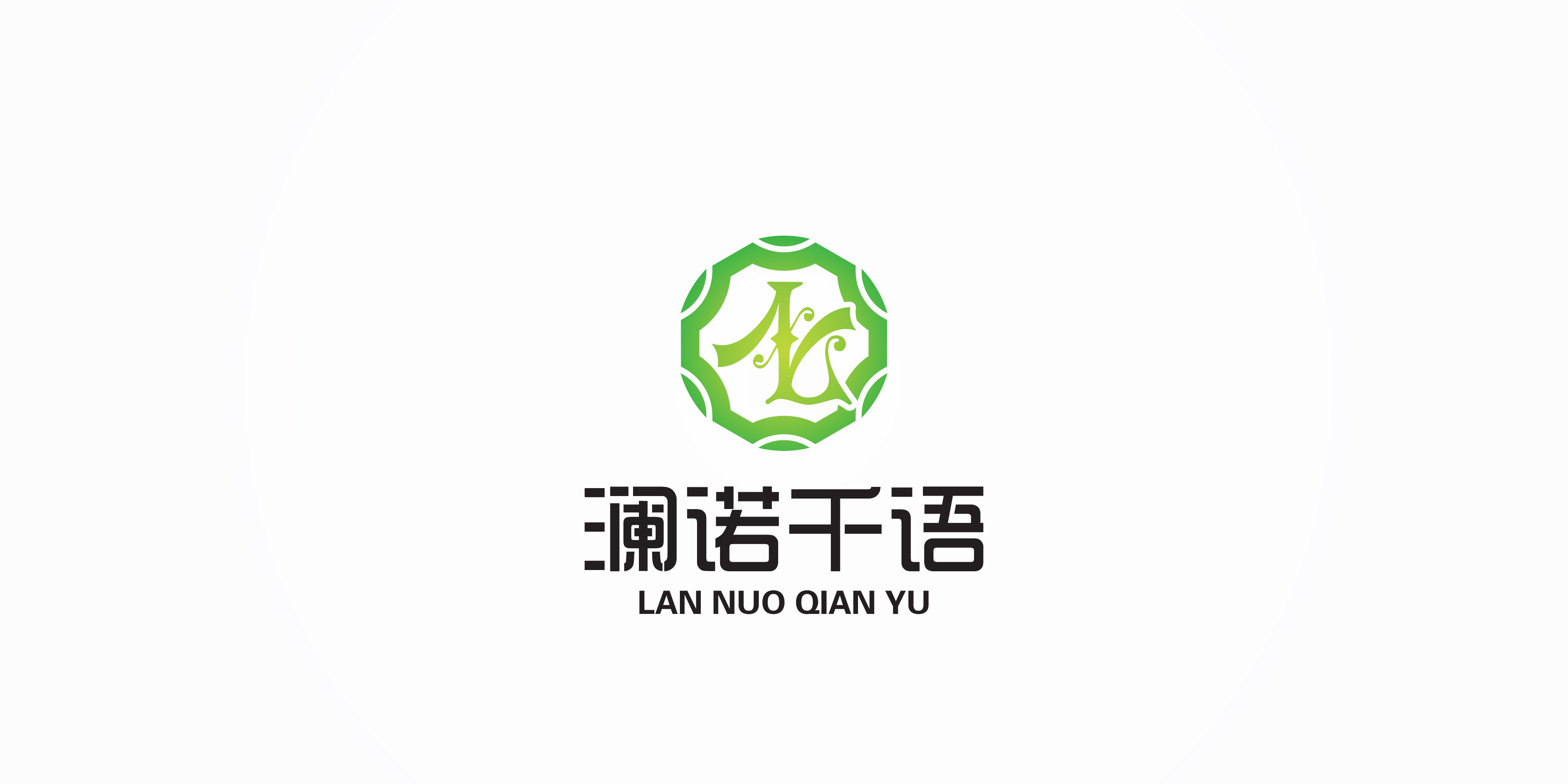 澜诺千语-03.jpg