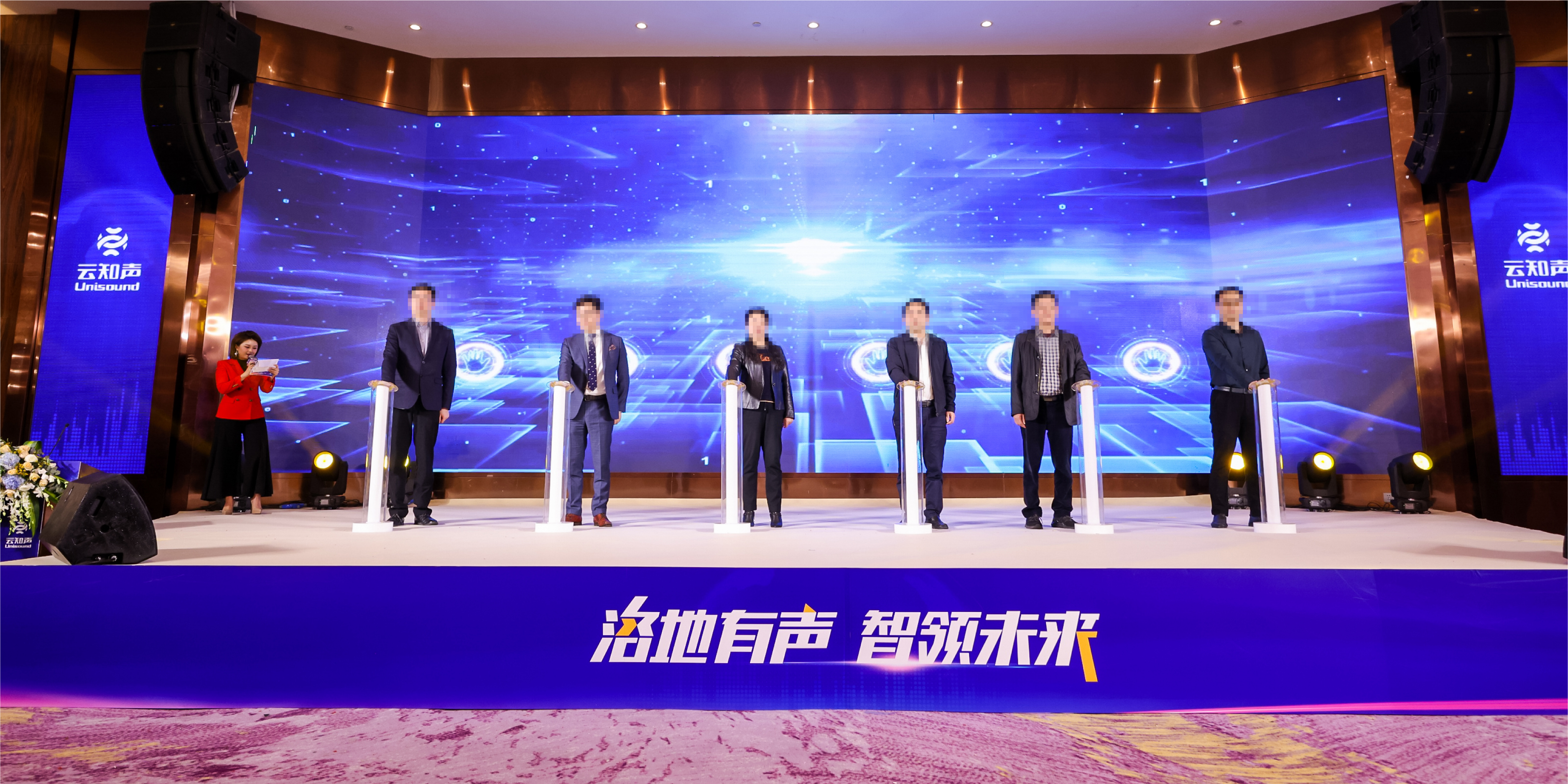 福建云知声成立大会-04.jpg