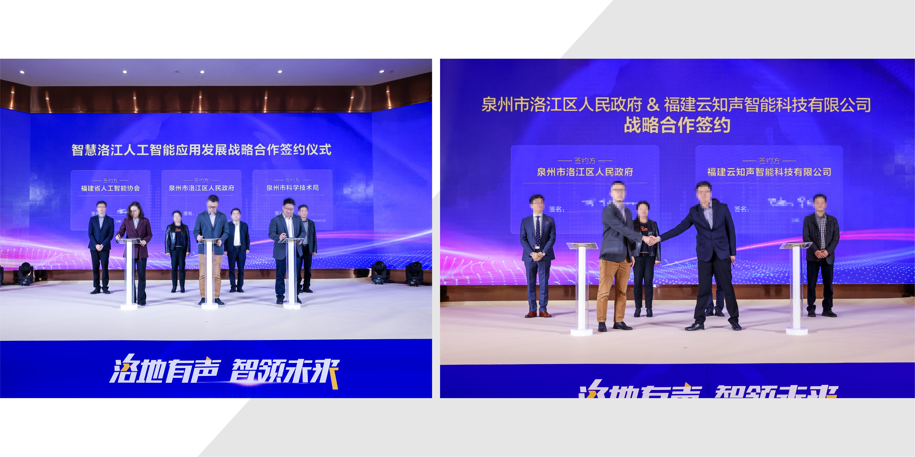 福建云知声成立大会-06.jpg