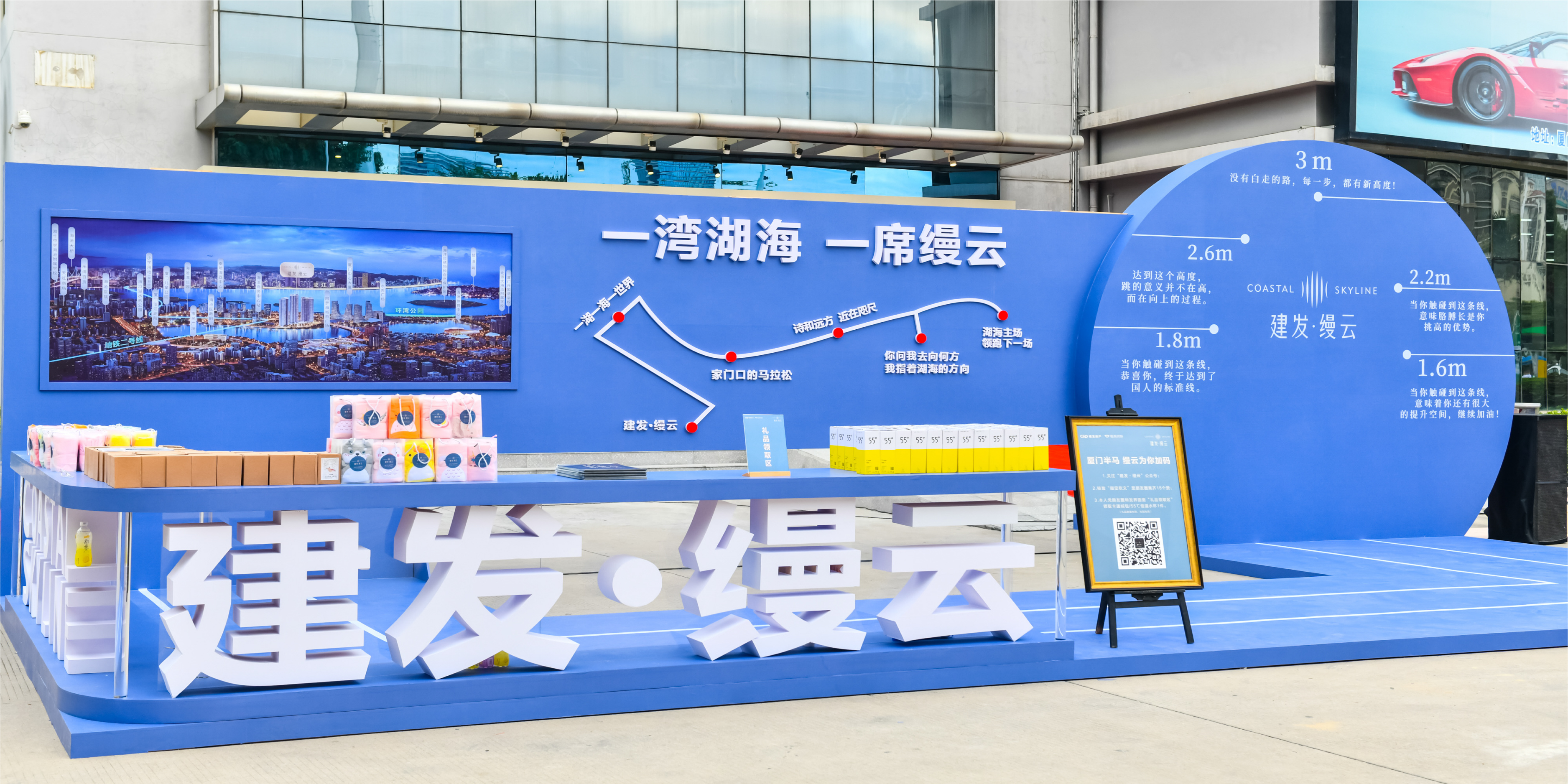 建发·缦云马拉松-04.jpg