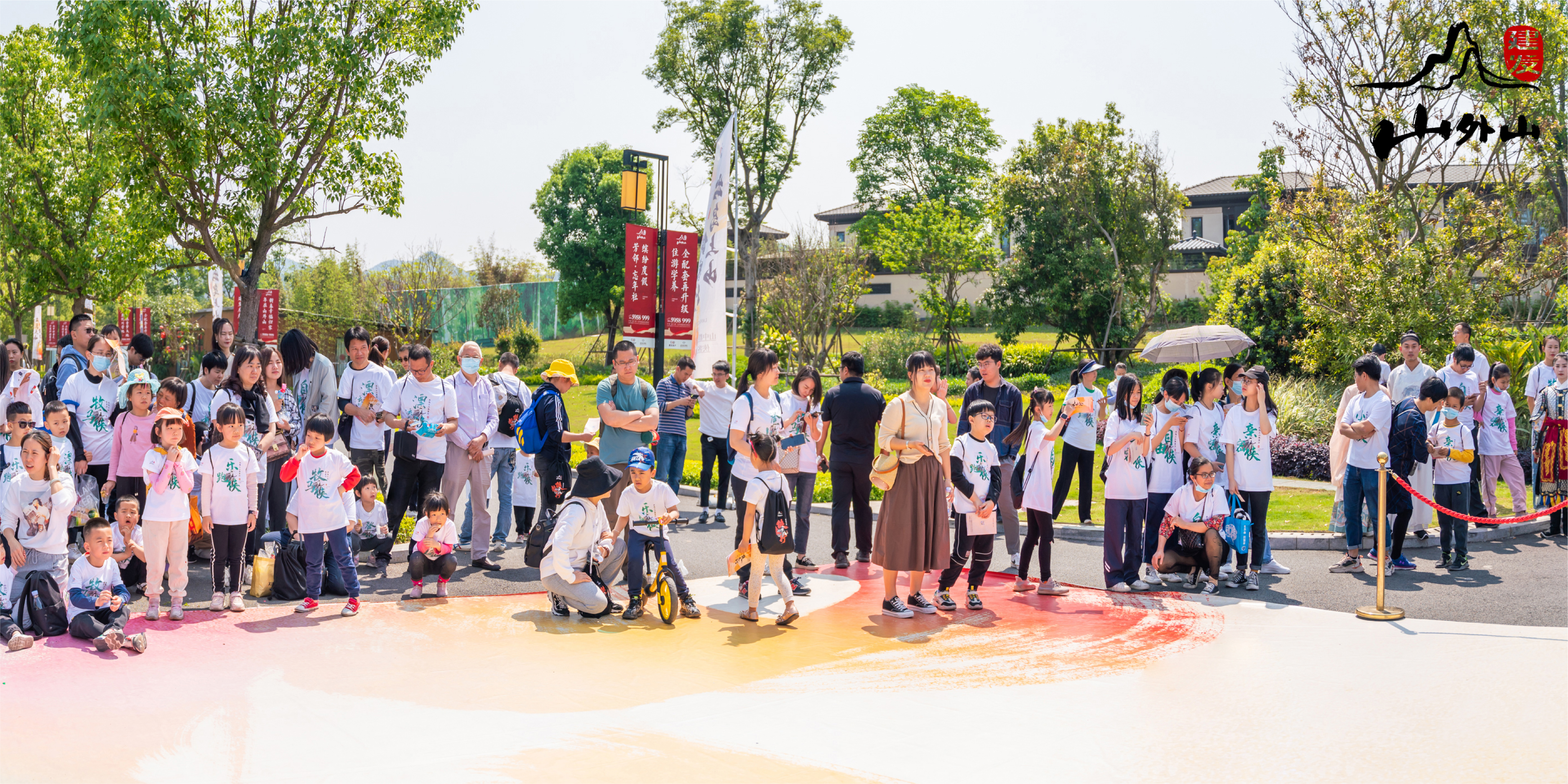 建发山外山 山中群英会-02.jpg