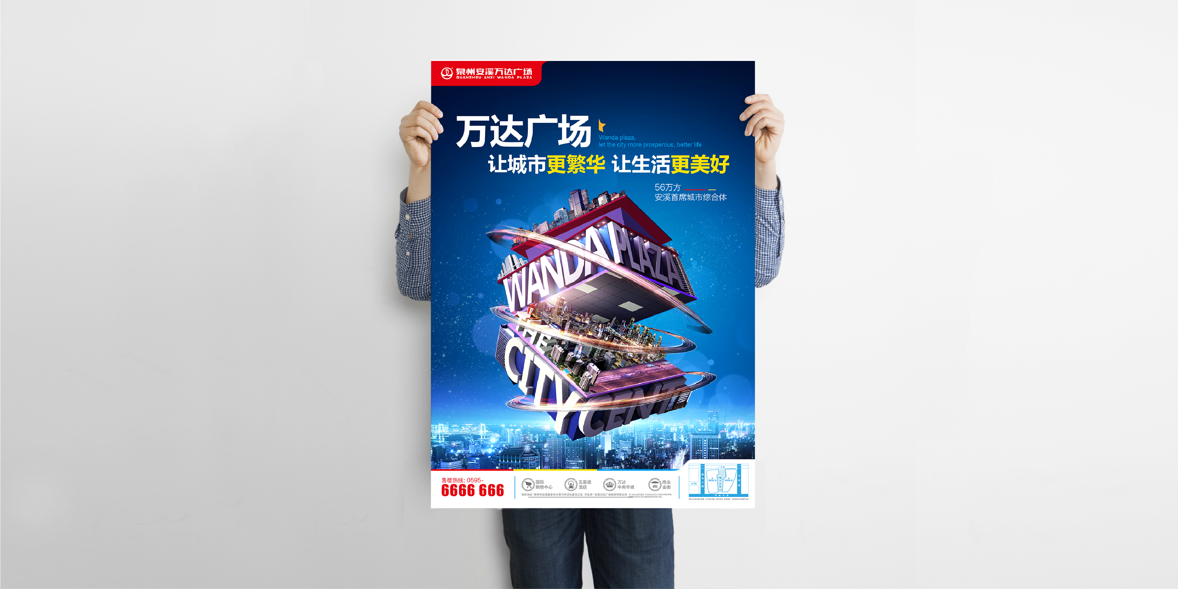 安溪万达-02.jpg