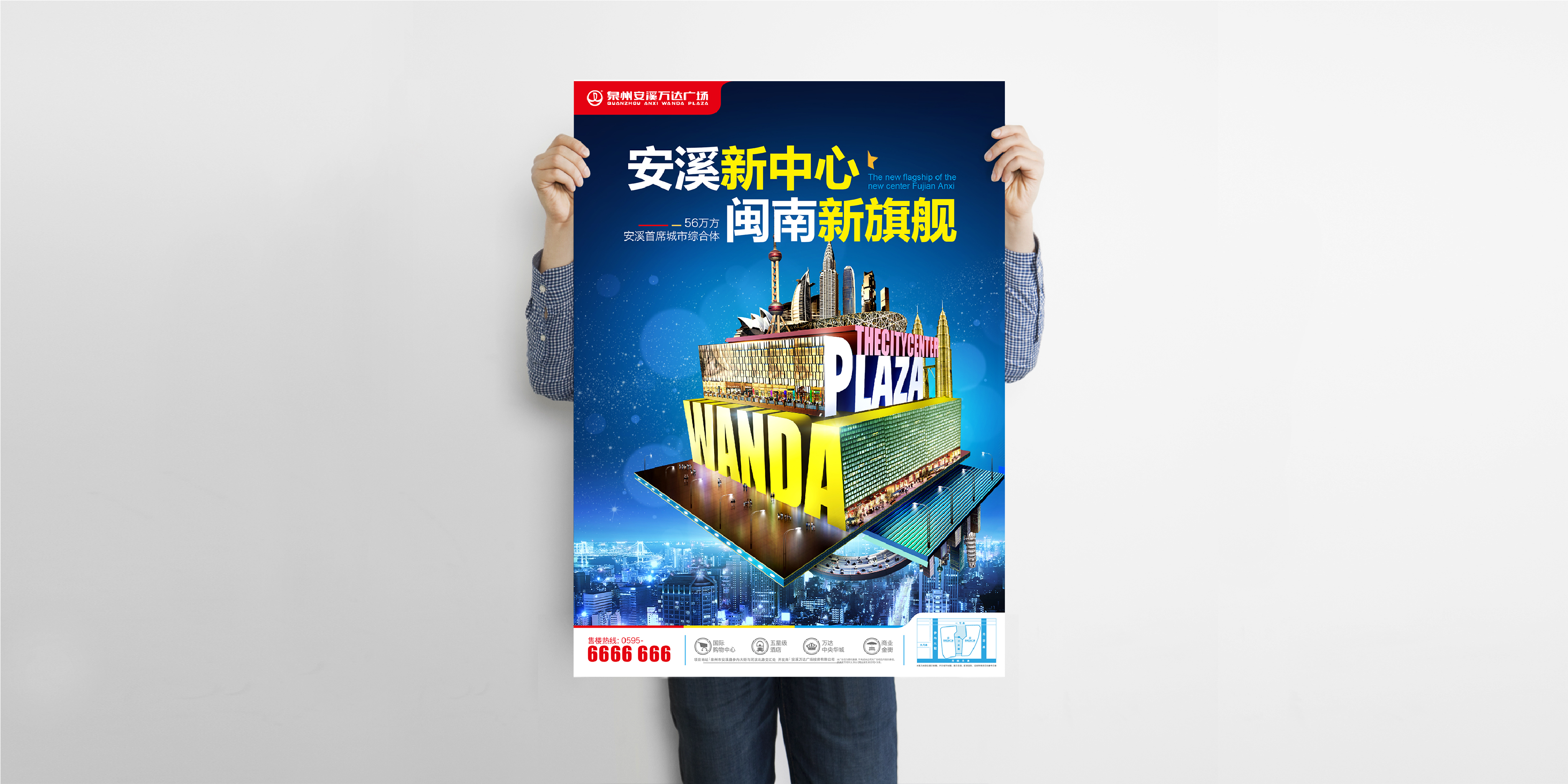 安溪万达-03.jpg