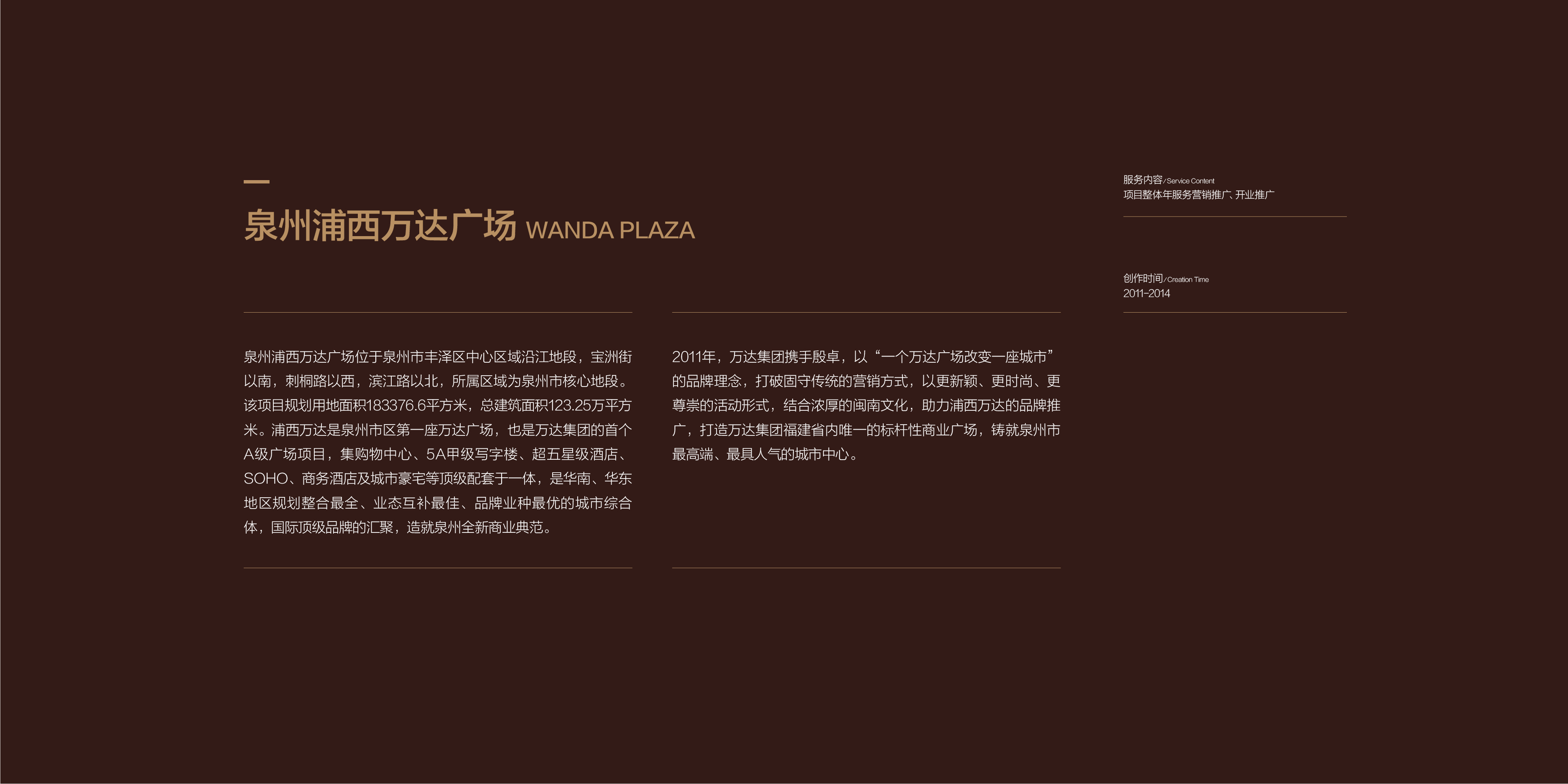 泉州万达-01.jpg