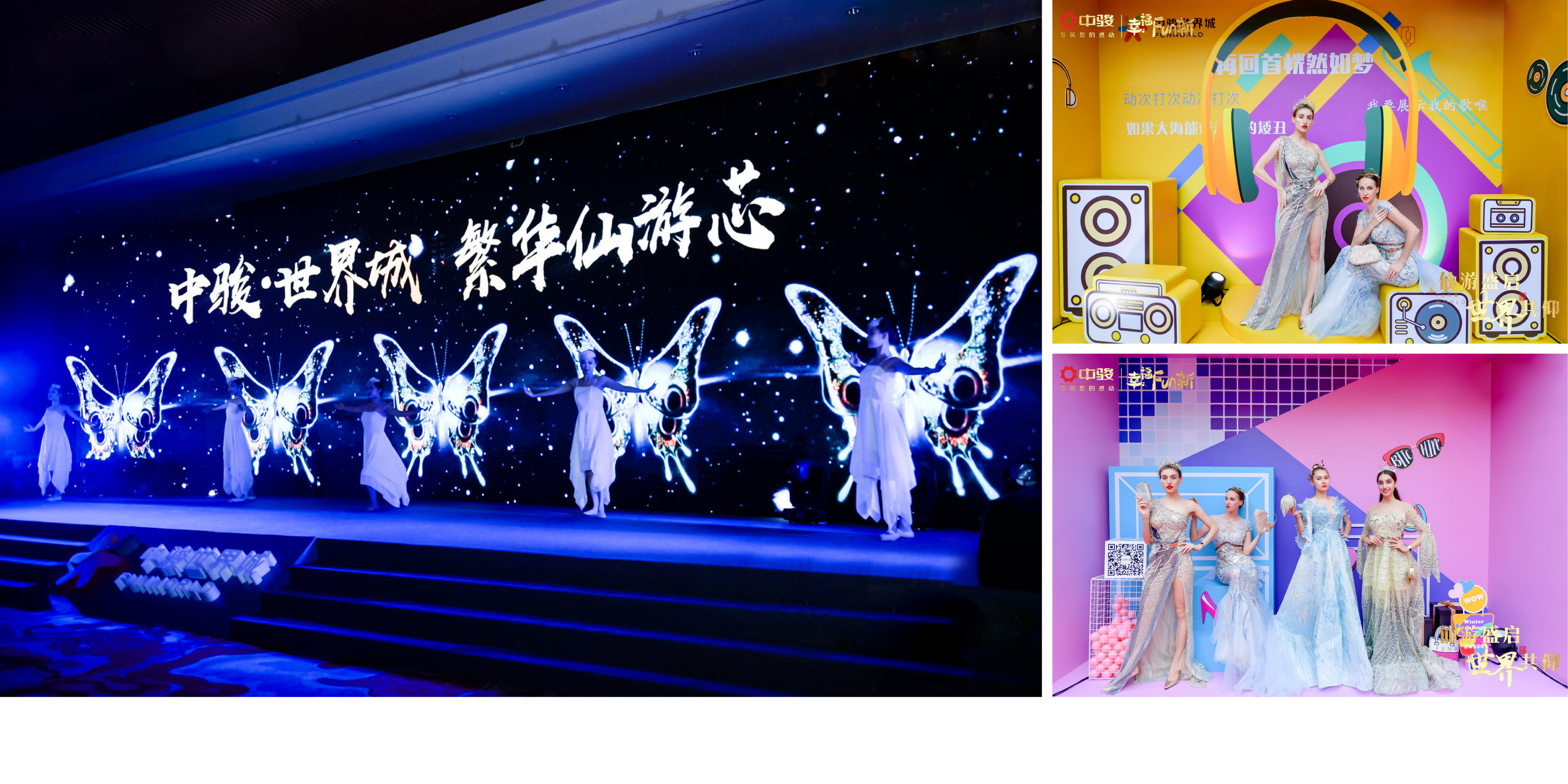 中骏·世界城全球招商发布盛典-06.jpg